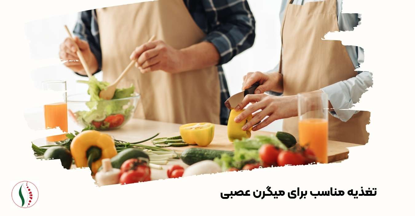 تغذیه مناسب برای میگرن عصبی