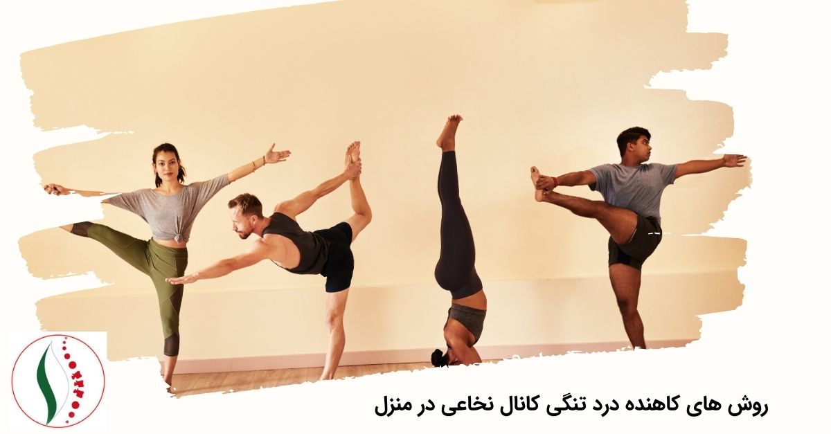 کاهش وزن راهی موثر برای درمان تنگی کانال نخاع در منزل 
