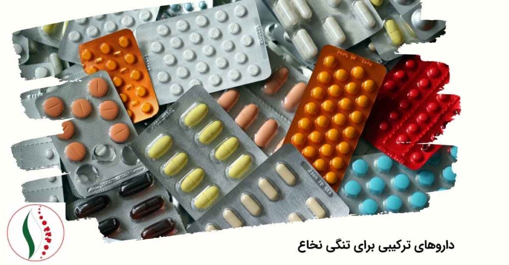 داروهای ترکیبی برای تنگی نخاع