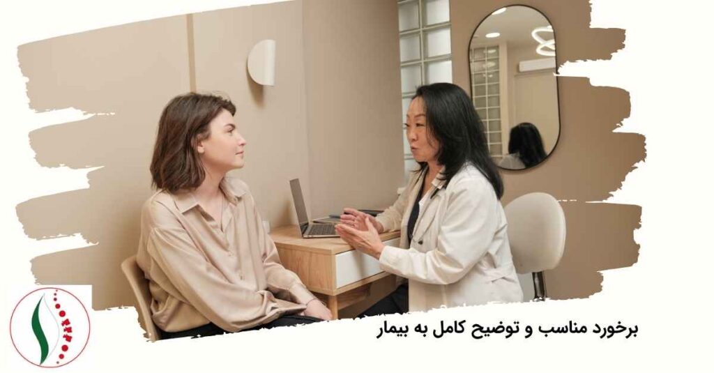 توضیح کامل به بیمار