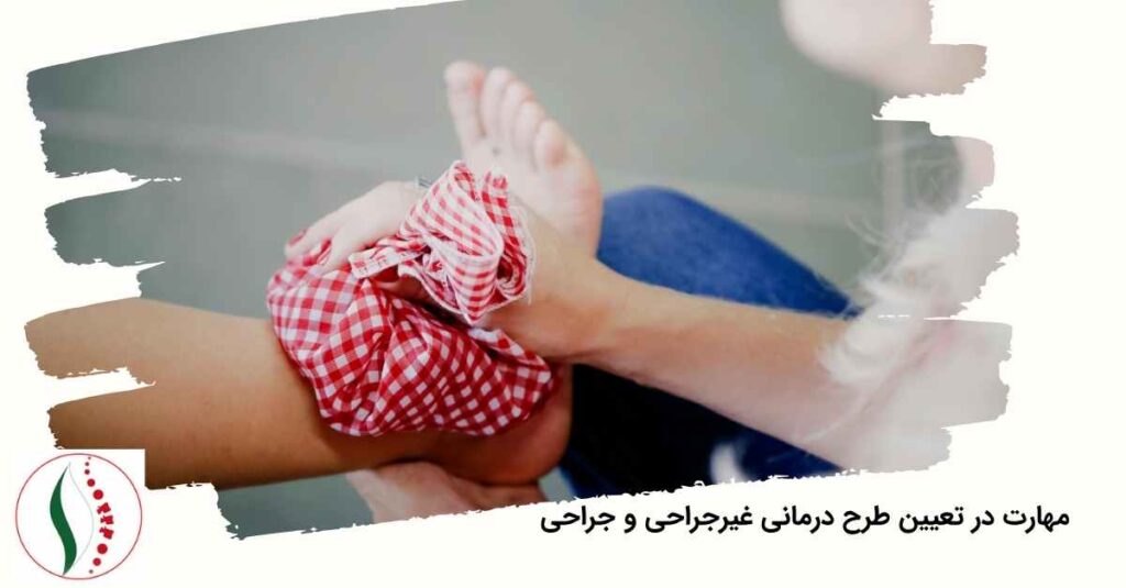 مهارت دکتر مچ پا