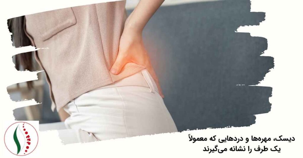 دیسک، مهره‌ها