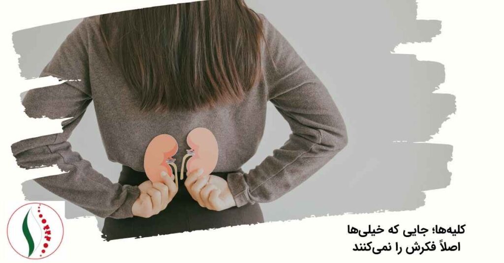 درد سمت راست پایین کمر