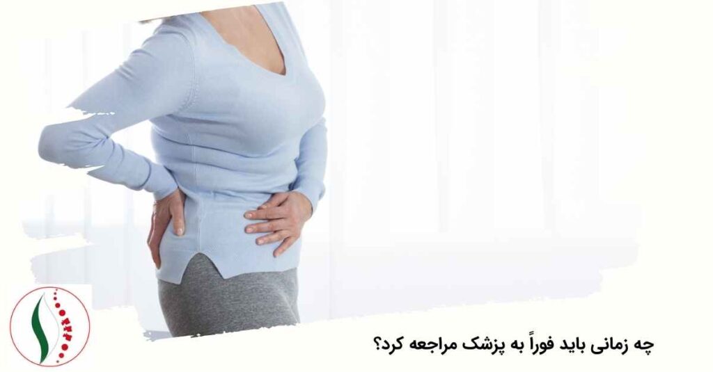 زمان مراجعه به پزشک